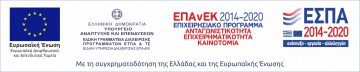 espa banner greek